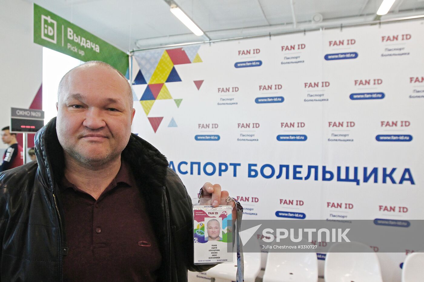 2018 FIFA World Cup FAN ID distribution center in Saransk