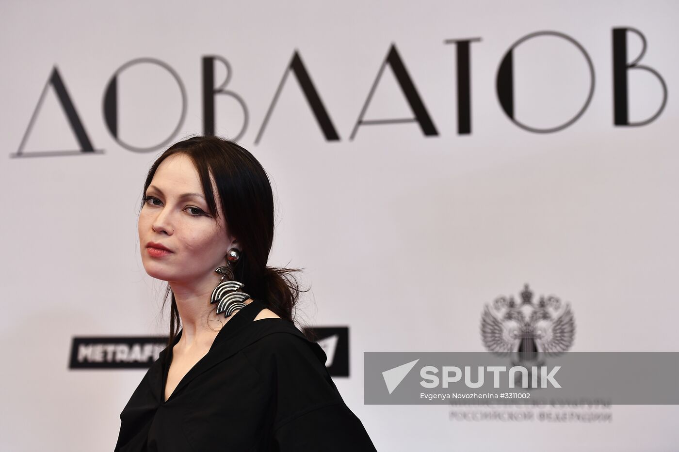 Premiere of Dovlatov film