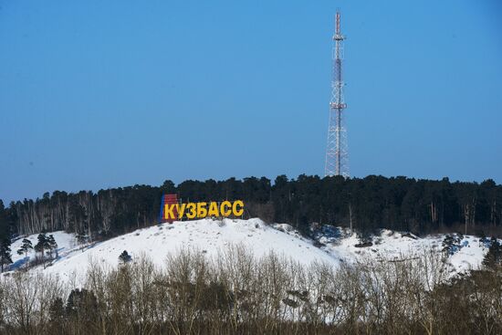 Russian cities. Kemerovo