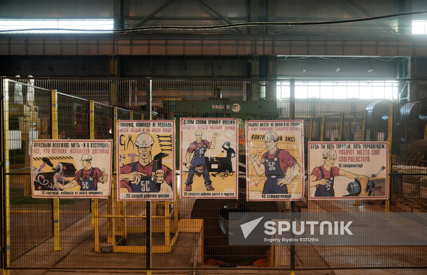 Vyksa Steel Works