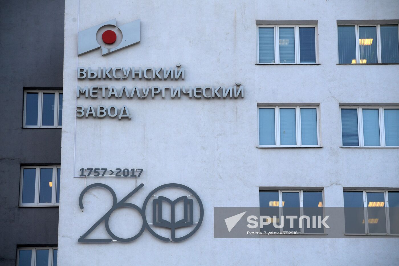 Vyksa Steel Works