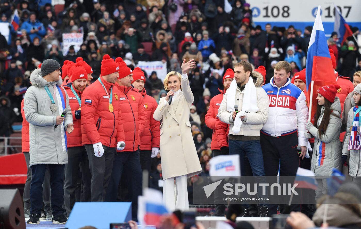 Rally in support of Vladimir Putin for president