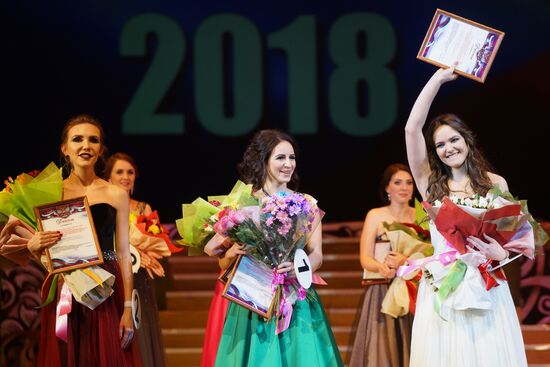 Beauties Wearing Epaulettes contest