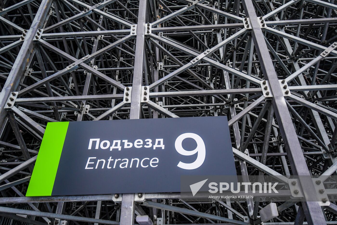 Yekaterianburg Arena stadium