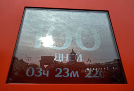100 days to go until 2018 FIFA World Cup Russia