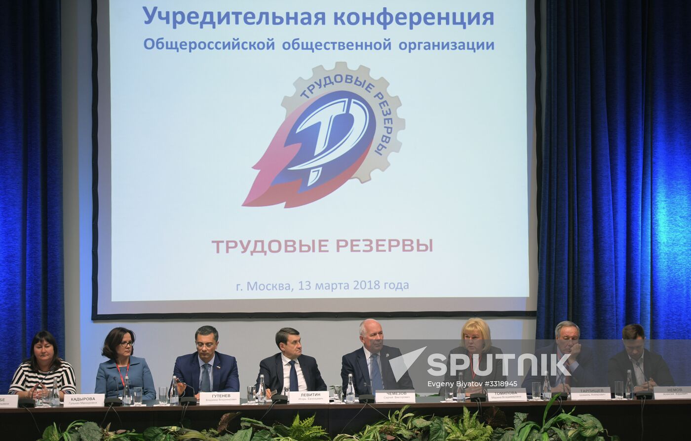 Foundation conference of Labor Reserves Russian Physical Fitness and Sports Community