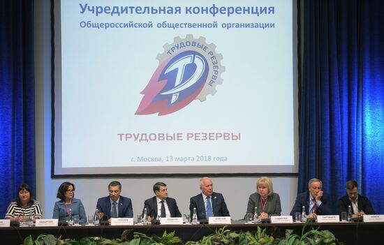 Foundation conference of Labor Reserves Russian Physical Fitness and Sports Community
