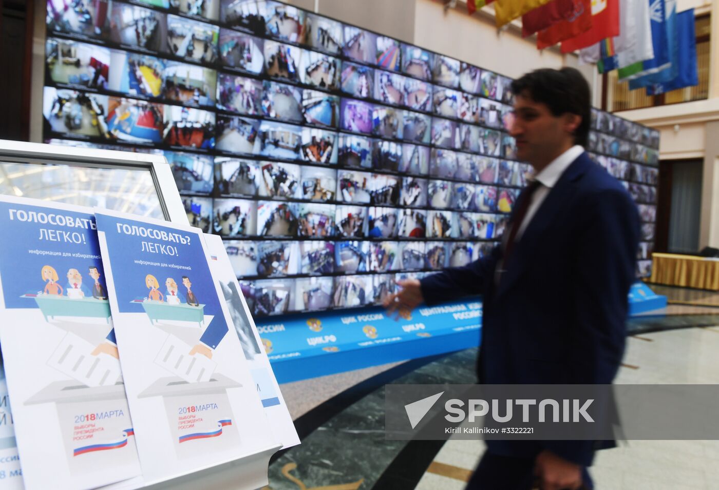 Information center of Russia's Central Election Commission