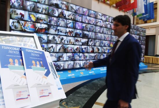 Information center of Russia's Central Election Commission