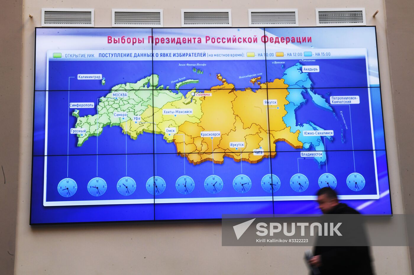 Information center of Russia's Central Election Commission