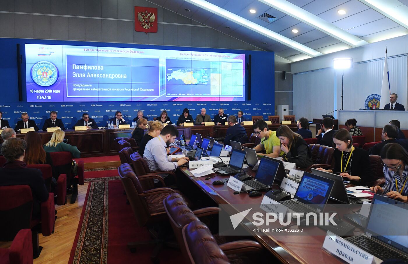 Information center of Russia's Central Election Commission