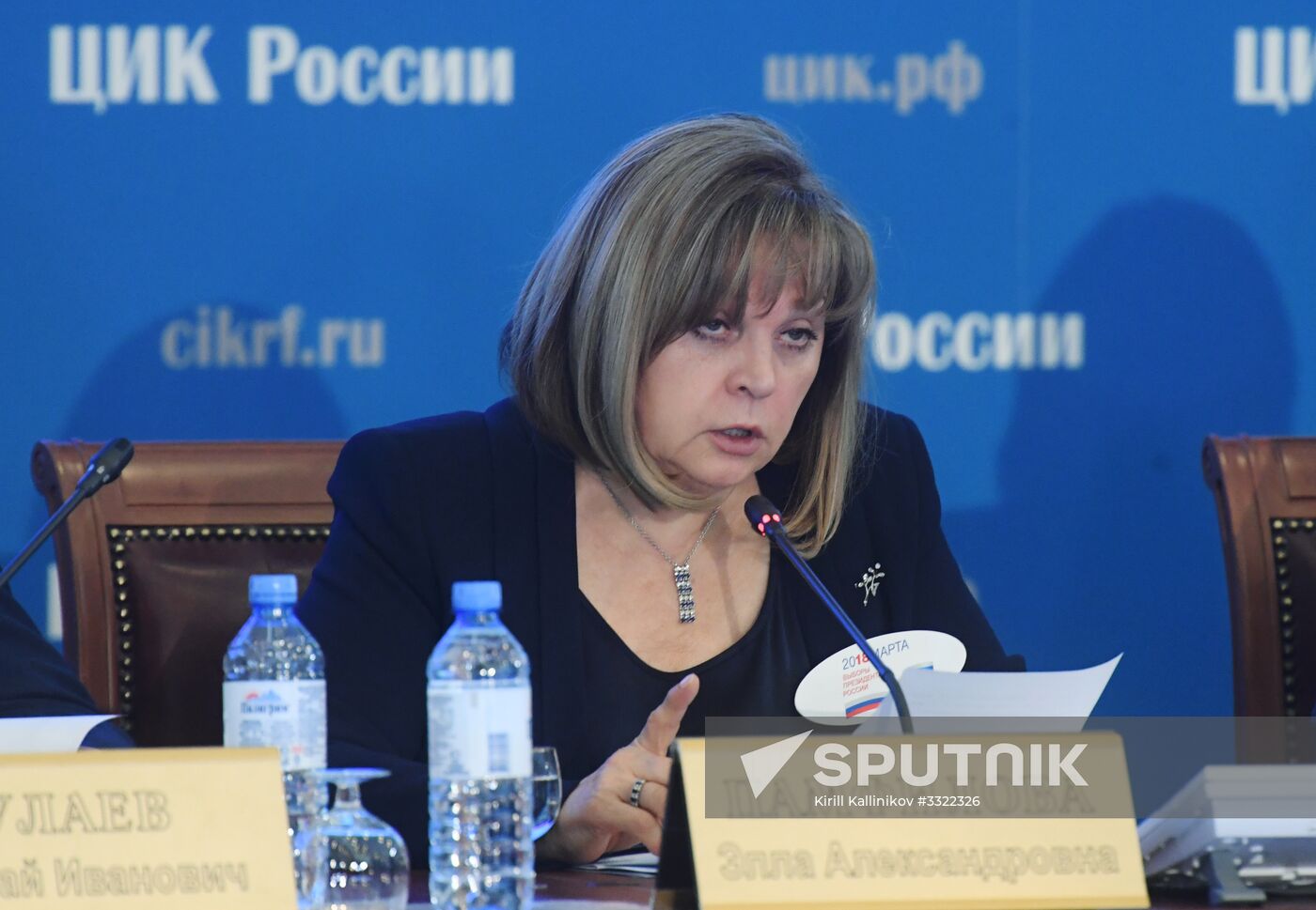 Information center of Russia's Central Election Commission