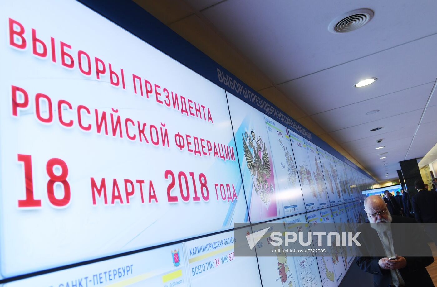 Information center of Russia's Central Election Commission