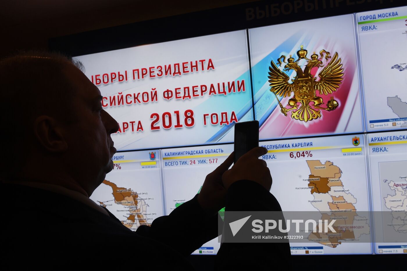 Information center of Russia's Central Election Commission