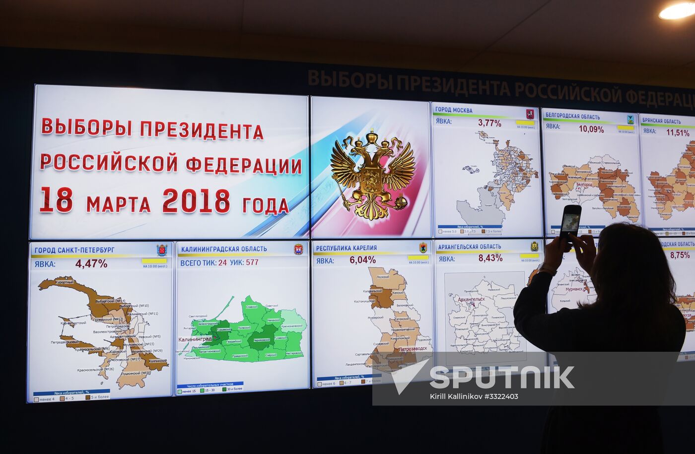 Information center of Russia's Central Election Commission