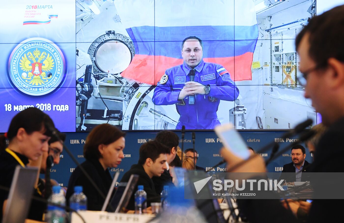Information center of Russia's Central Election Commission