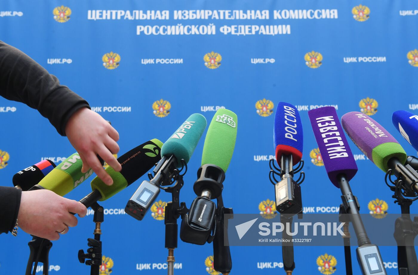 Information center of Russia's Central Election Commission