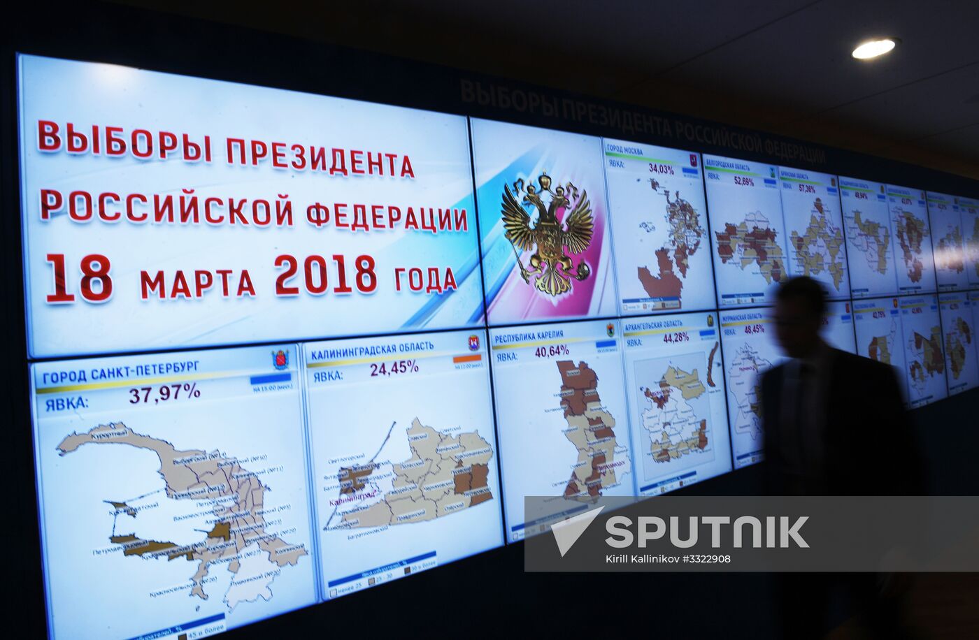 Information center of Russia's Central Election Commission