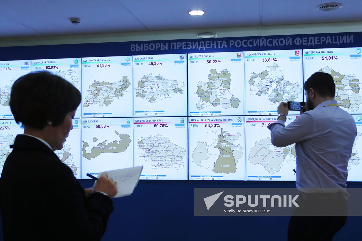 Information center of Russia's Central Election Commission