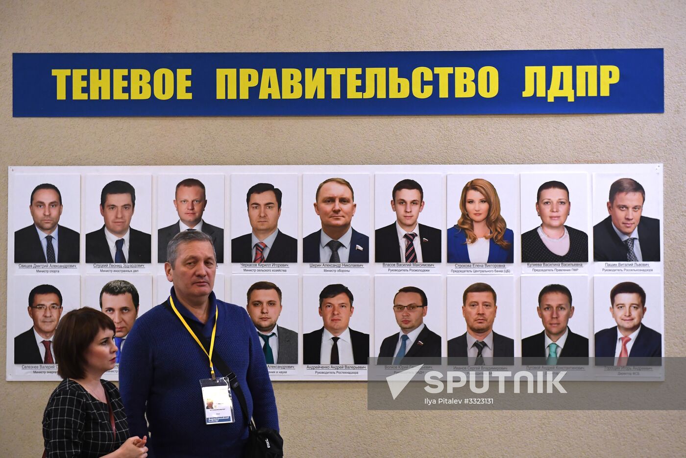 Russian presidential candidates' election campaign offices