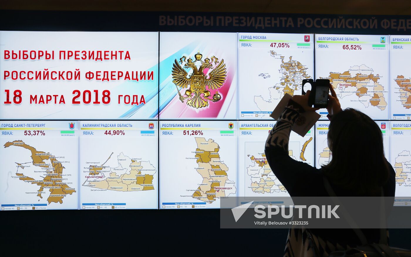 Information center of Russia's Central Election Commission