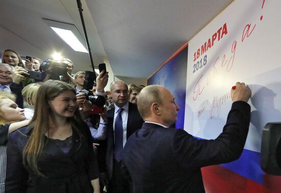 Election campaign office of Russian presidential candidate Vladimir Putin