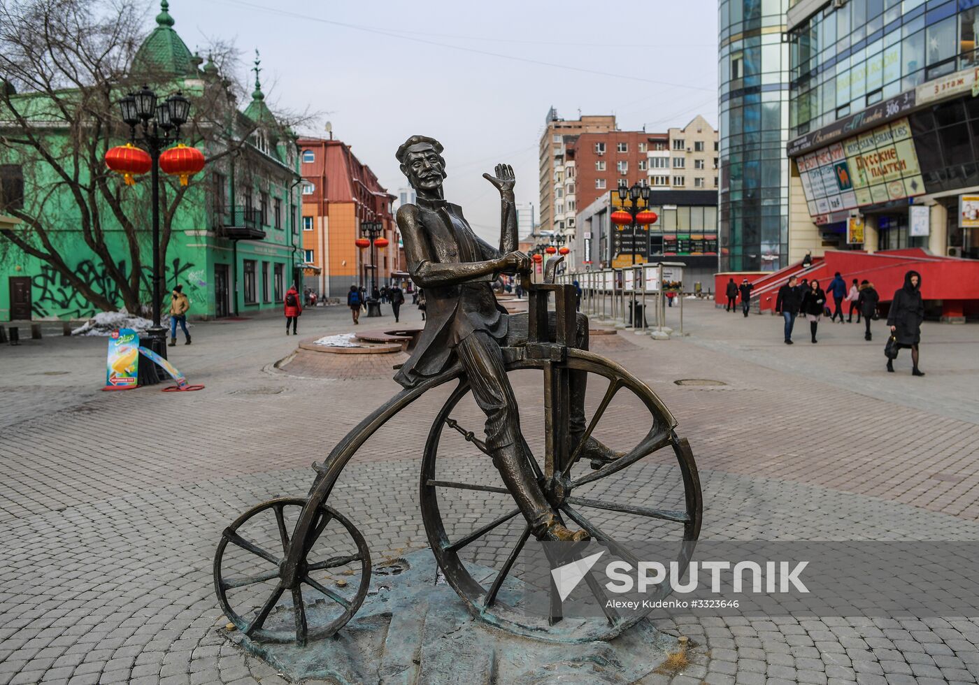 Cities of Russia. Yekaterinburg