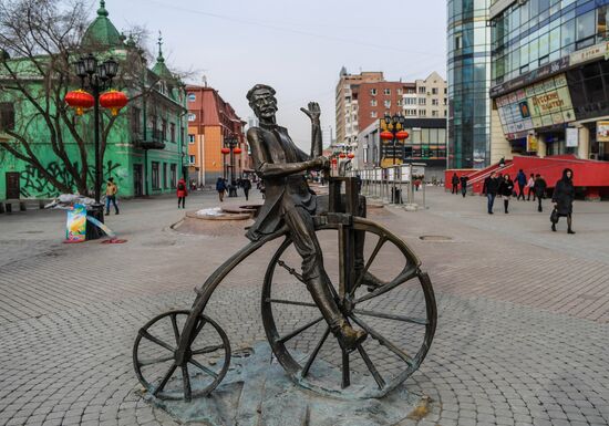 Cities of Russia. Yekaterinburg