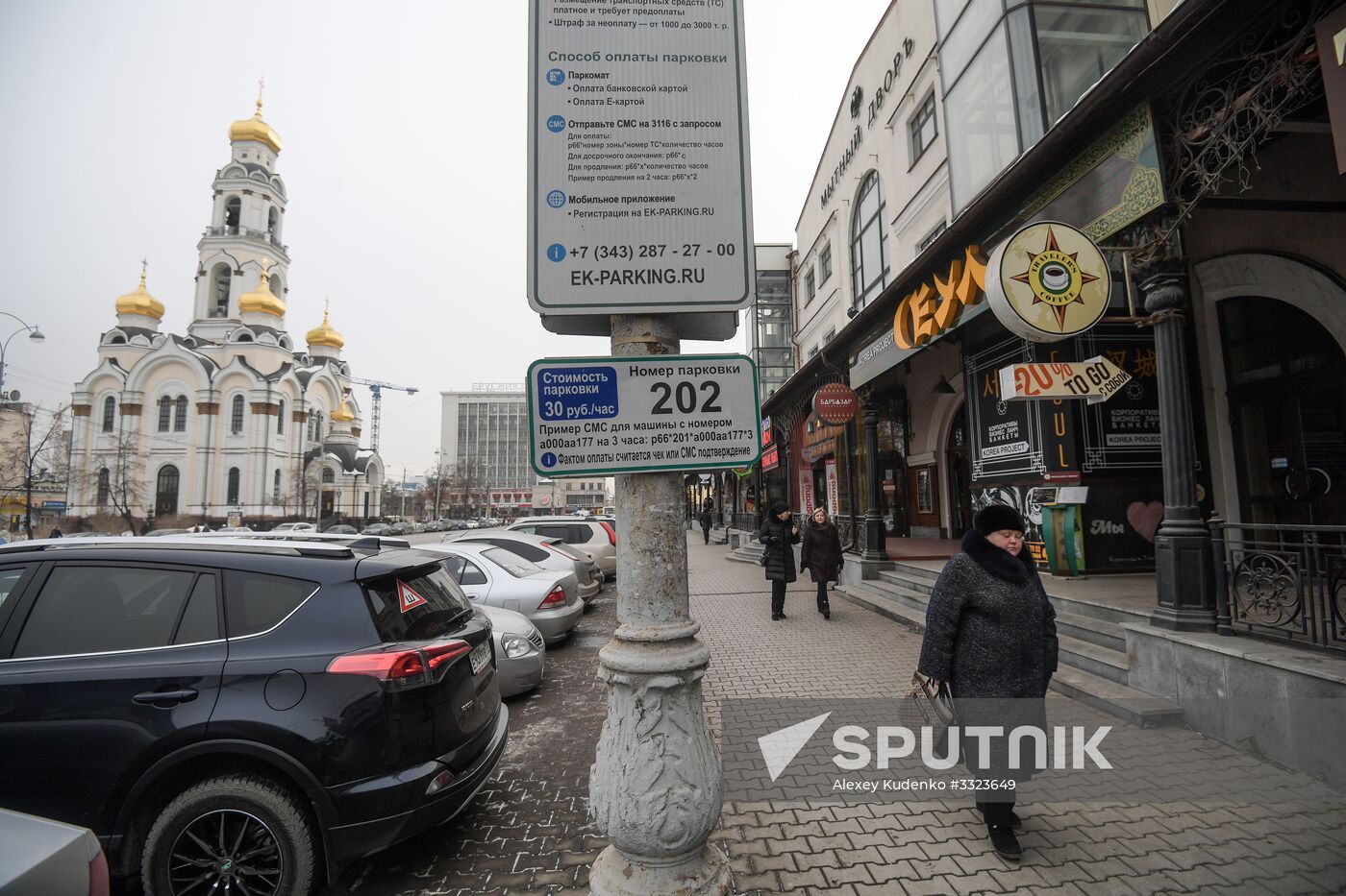 Russian cities. Yekaterinburg