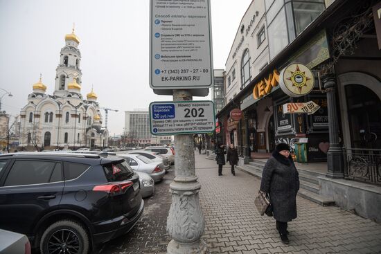 Russian cities. Yekaterinburg