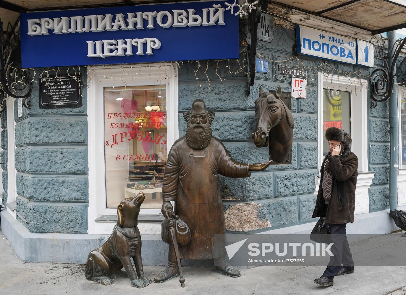 Cities of Russia. Yekaterinburg
