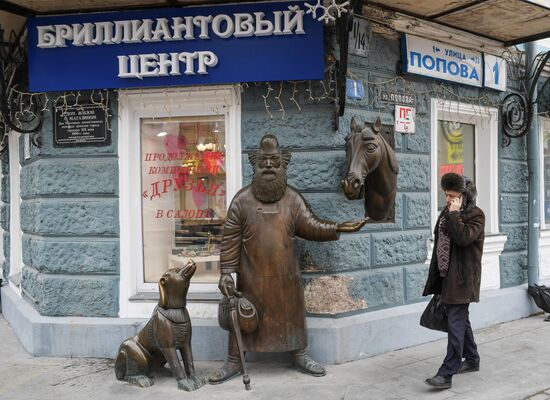 Cities of Russia. Yekaterinburg