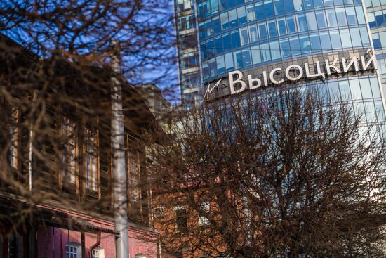 Cities of Russia. Yekaterinburg