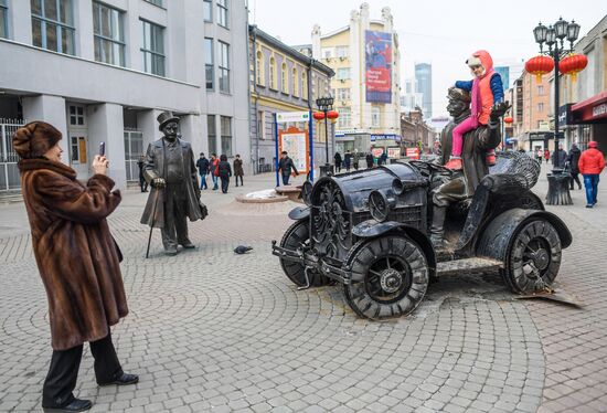 Cities of Russia. Yekaterinburg