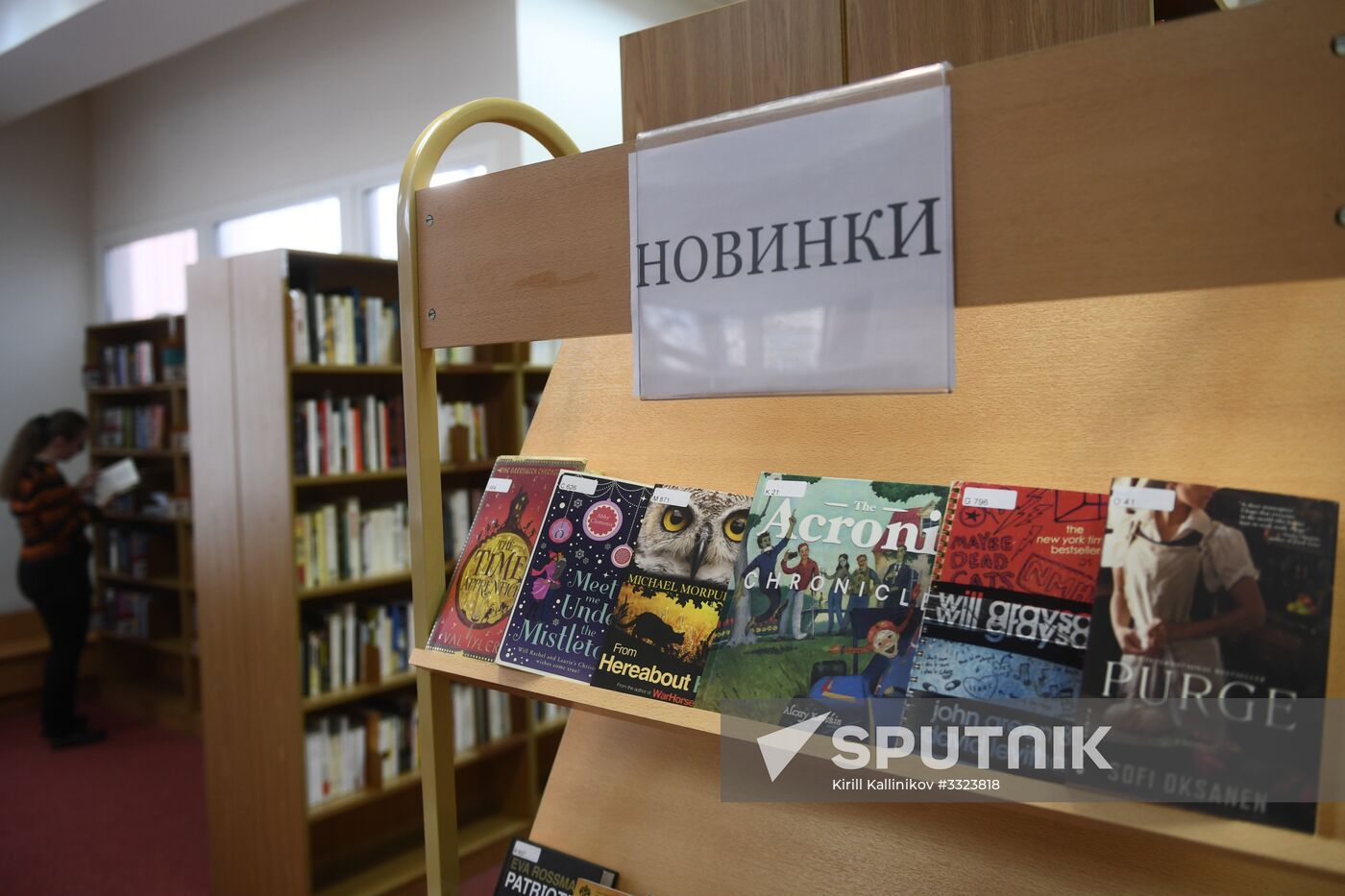 Library for Foreign Literature in Moscow