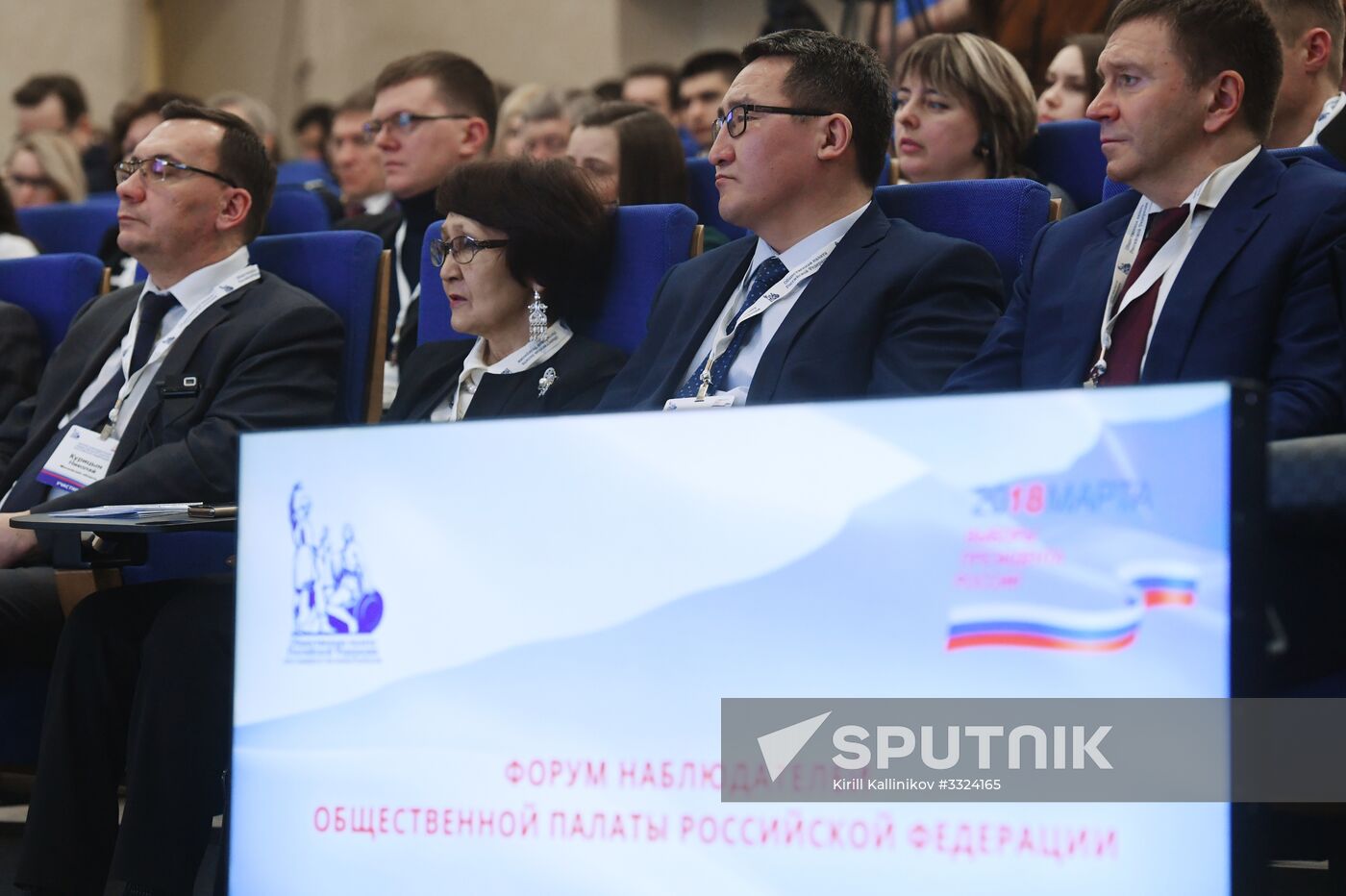 1st Forum of Public Observers