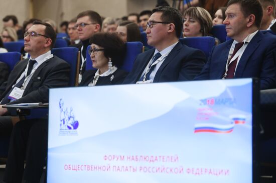 1st Forum of Public Observers