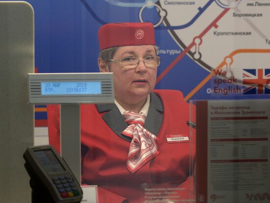 Opening of southern entrance hall of Sportivnaya metro station