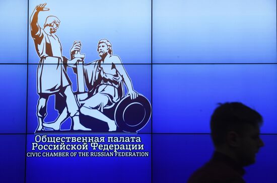 1st Forum of Public Observers