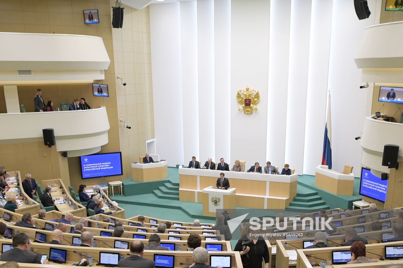 Federation Council meeting