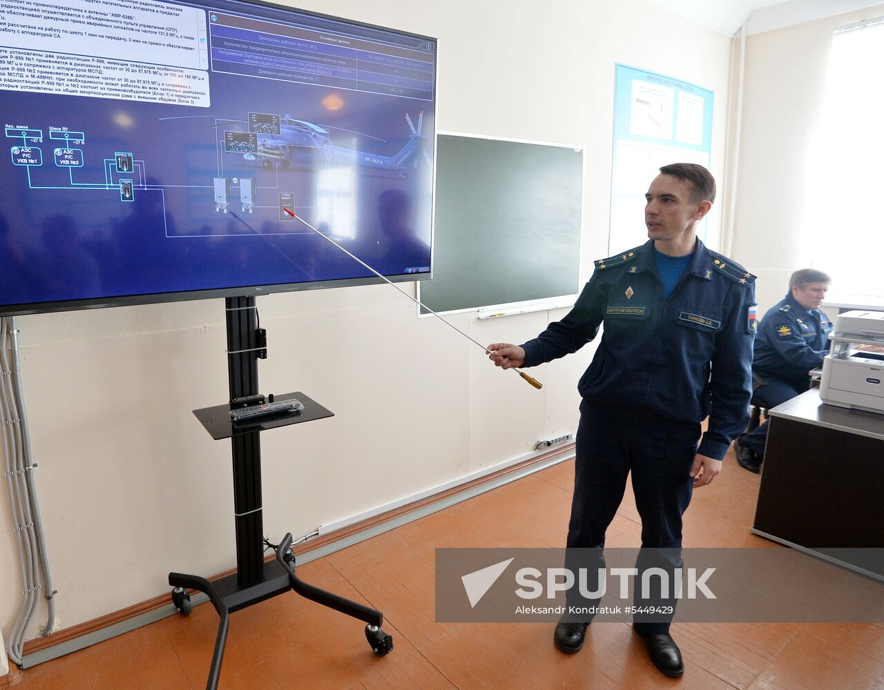 Chelyabinsk Military Aviation Institute of Navigators