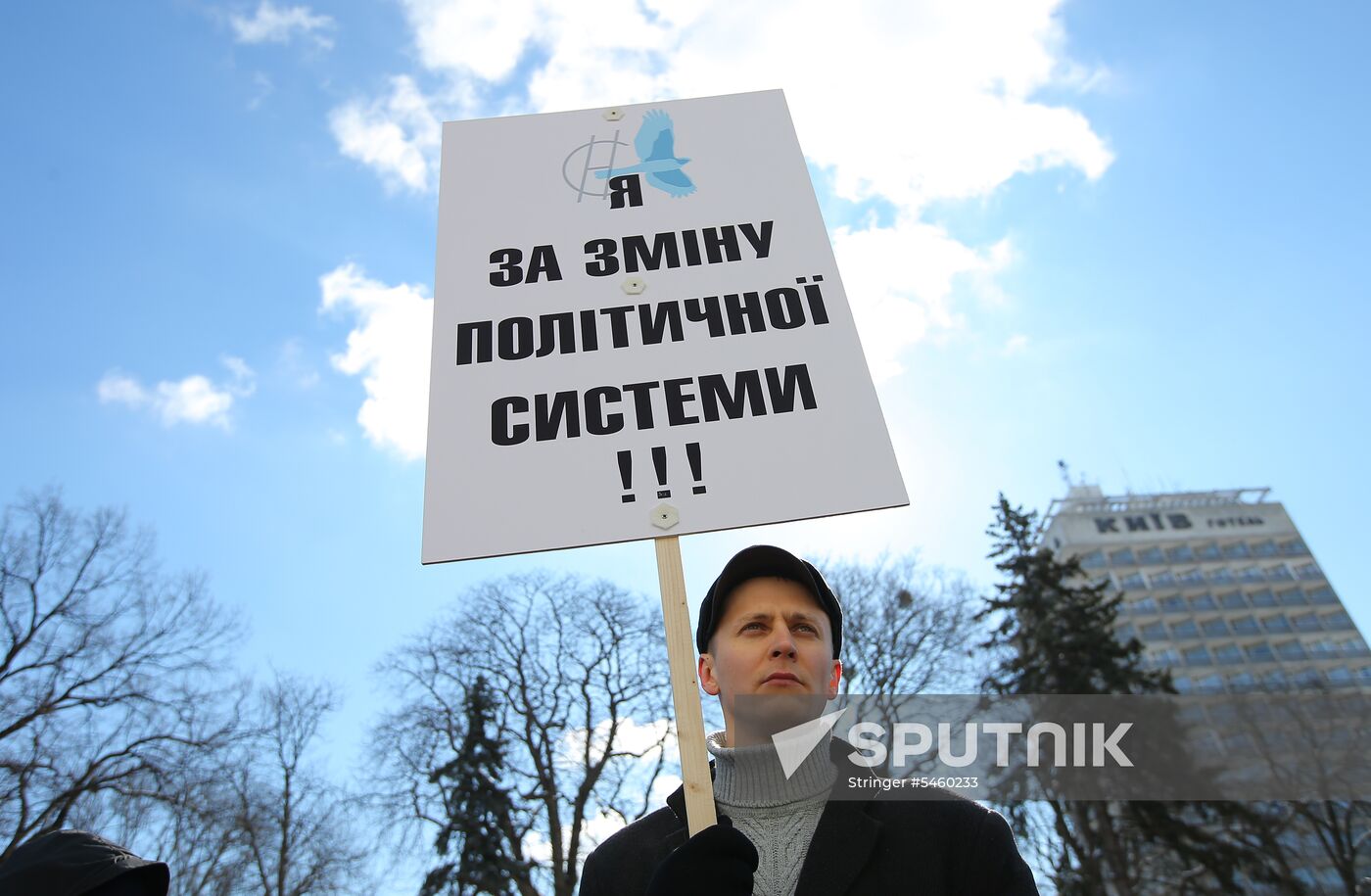 Rally in support of Nadezhda Savchenko in Kiev