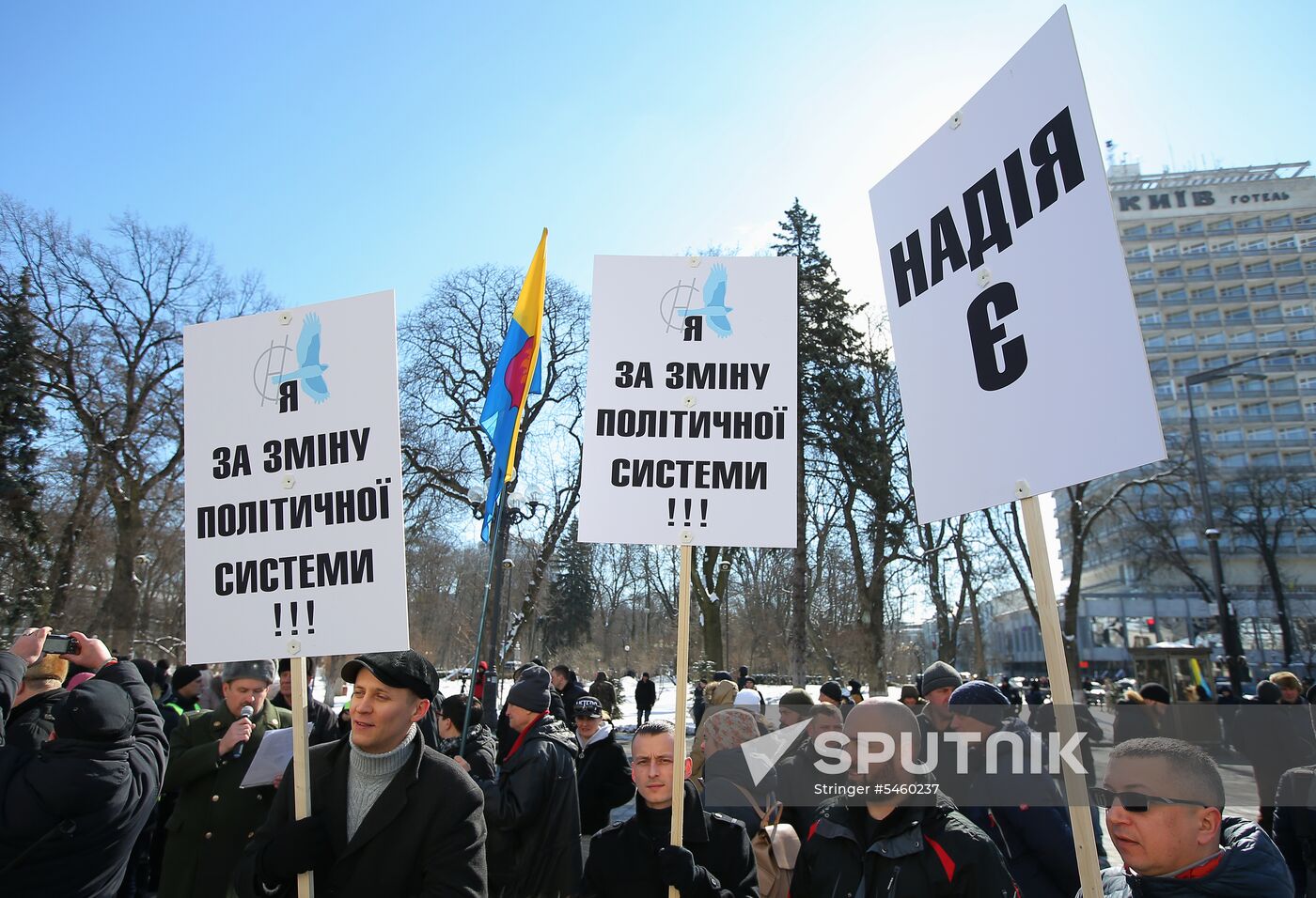 Rally in support of Nadezhda Savchenko in Kiev