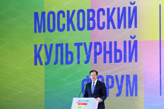2018 Moscow Cultural Forum