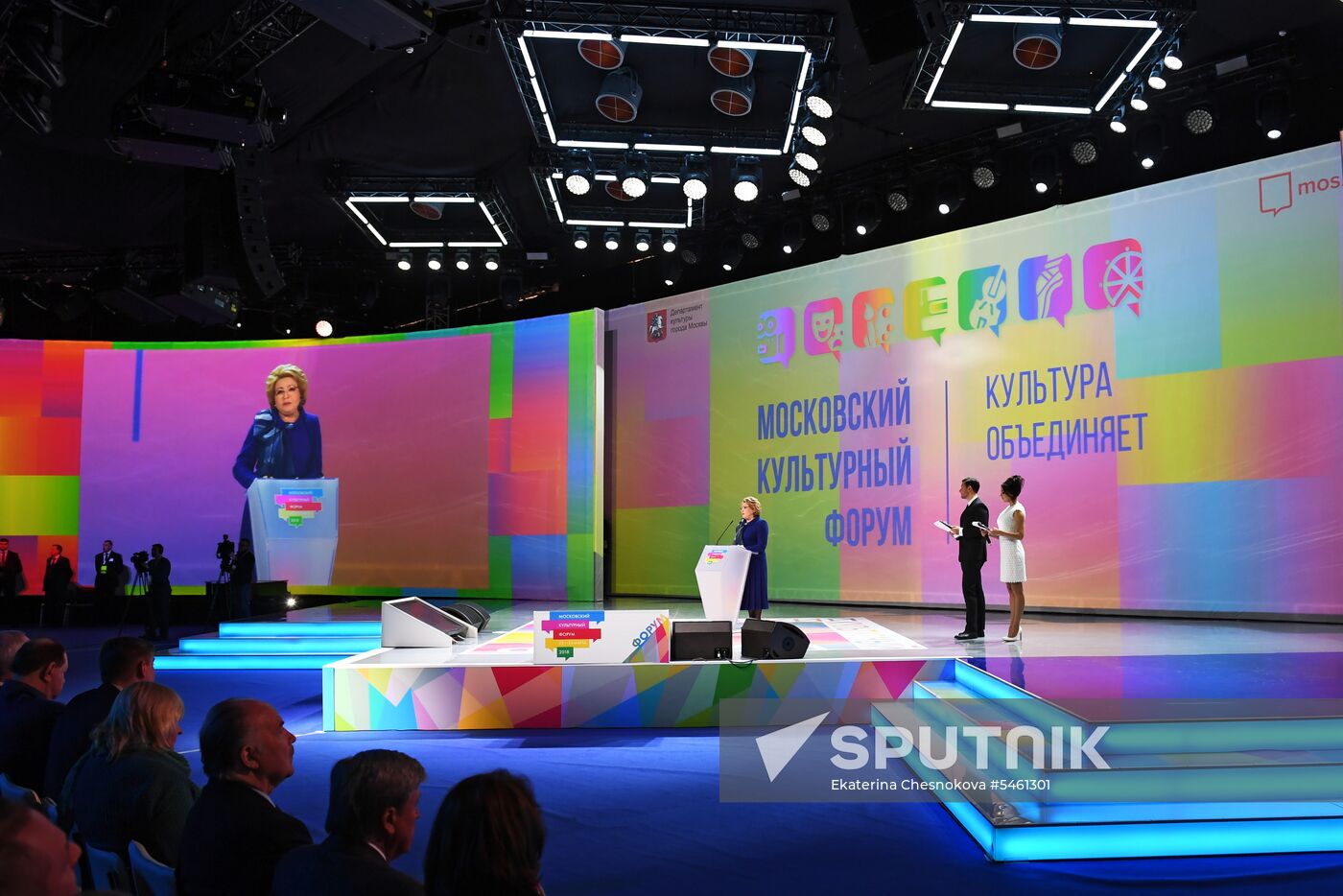 2018 Moscow Cultural Forum