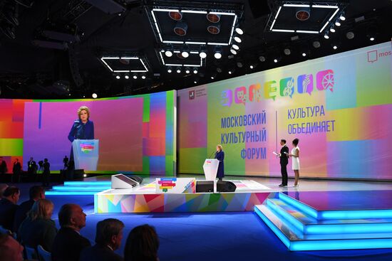 2018 Moscow Cultural Forum