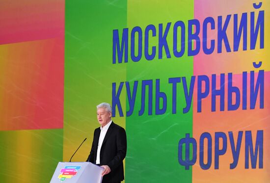 2018 Moscow Cultural Forum