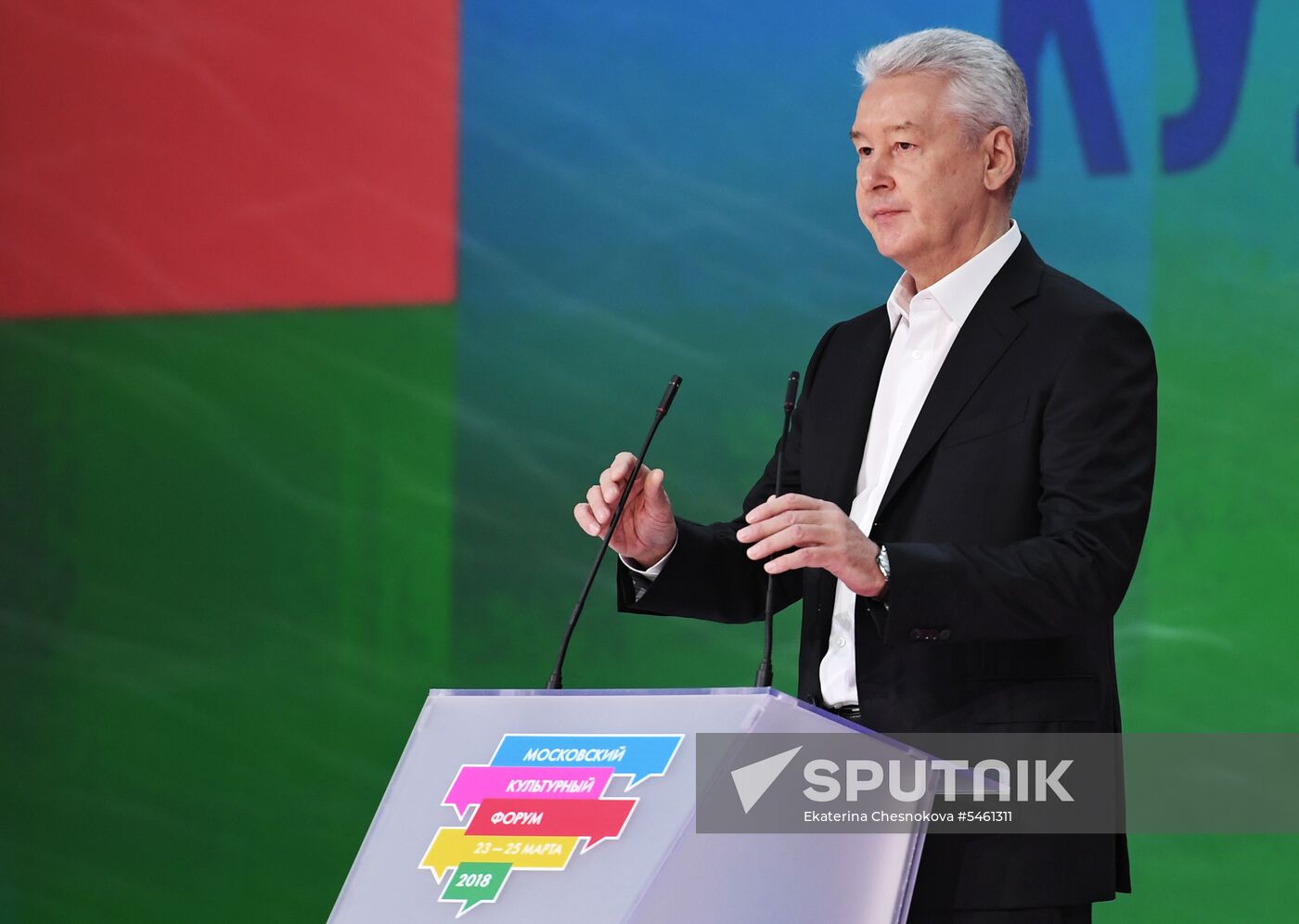 2018 Moscow Cultural Forum