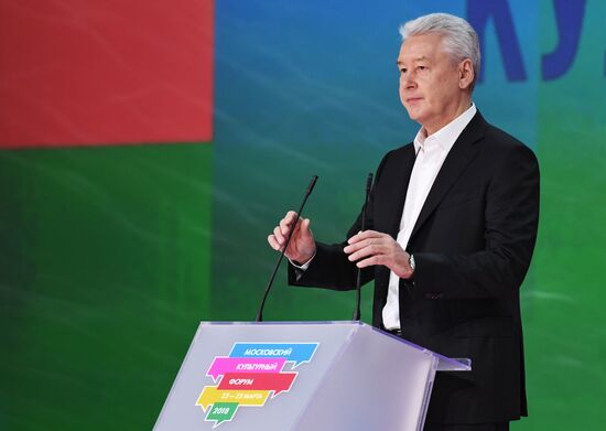 2018 Moscow Cultural Forum