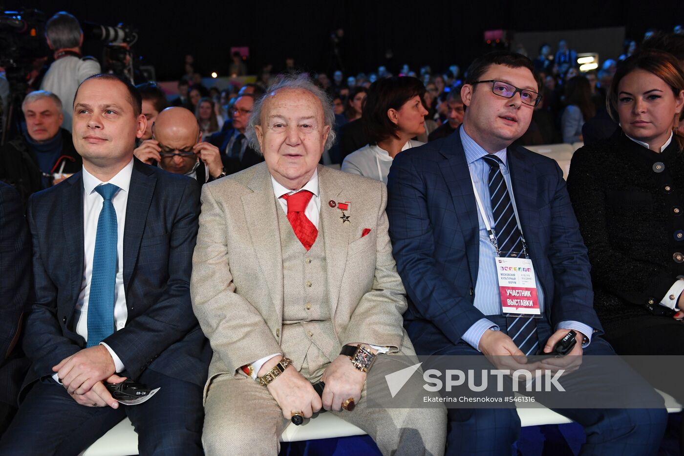 2018 Moscow Cultural Forum